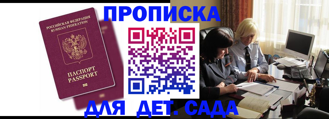 временная прописка в Полевском