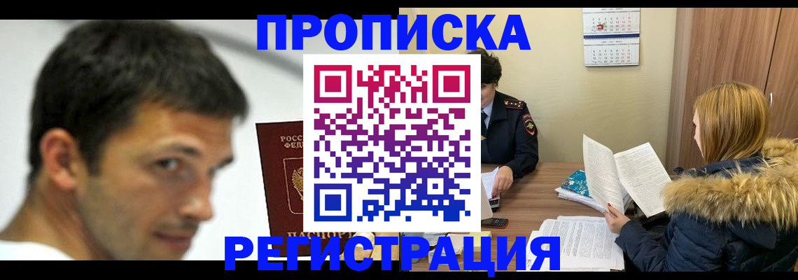 временная регистрация госуслуги в Полевском