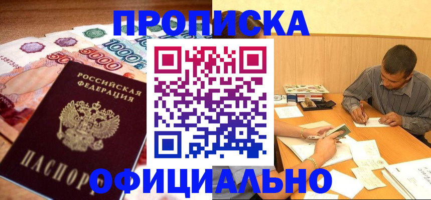 временная регистрация недорого в Полевском