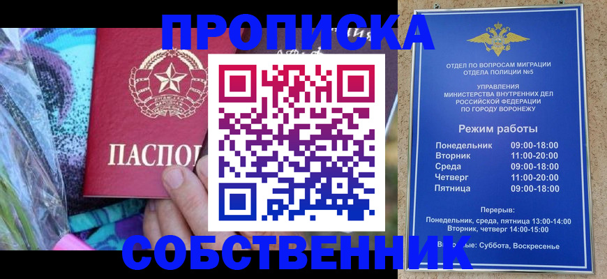 временная регистрация адрес в Полевском