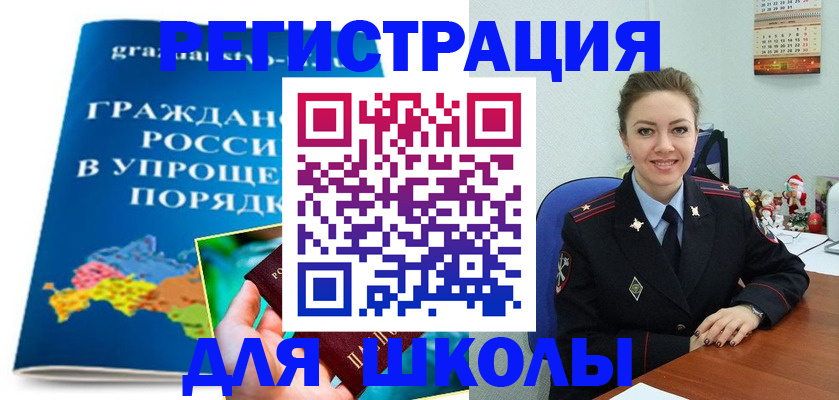 купить прописку в Полевском