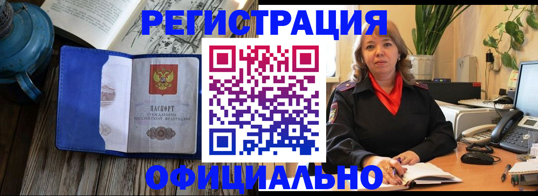 временная регистрация 2025 в Полевском