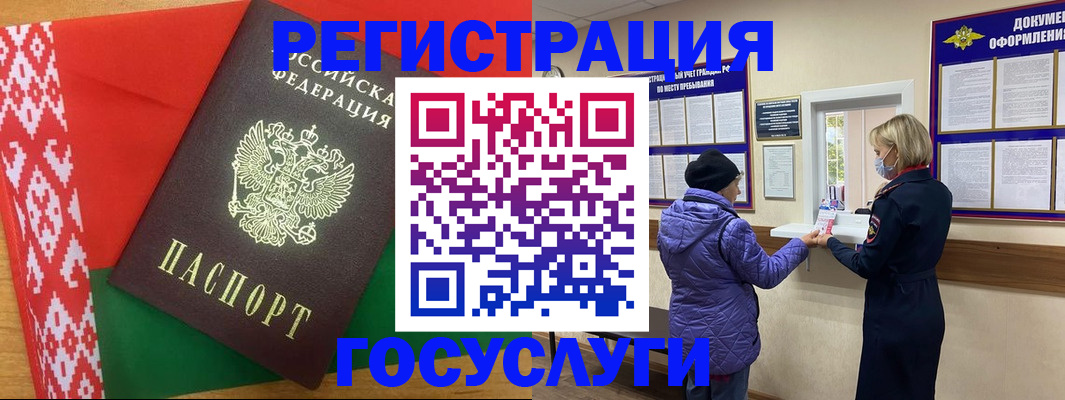 прописка от собственника в Полевском