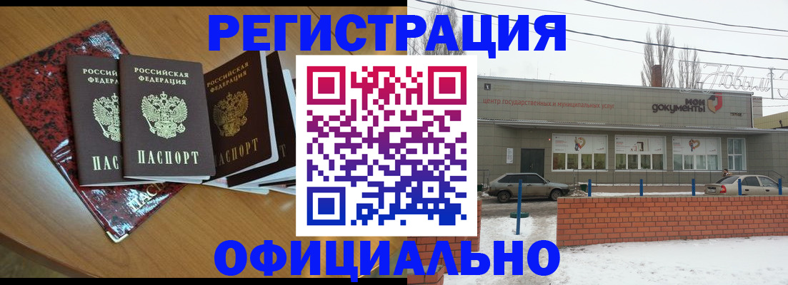 прописка для кредита в Полевском