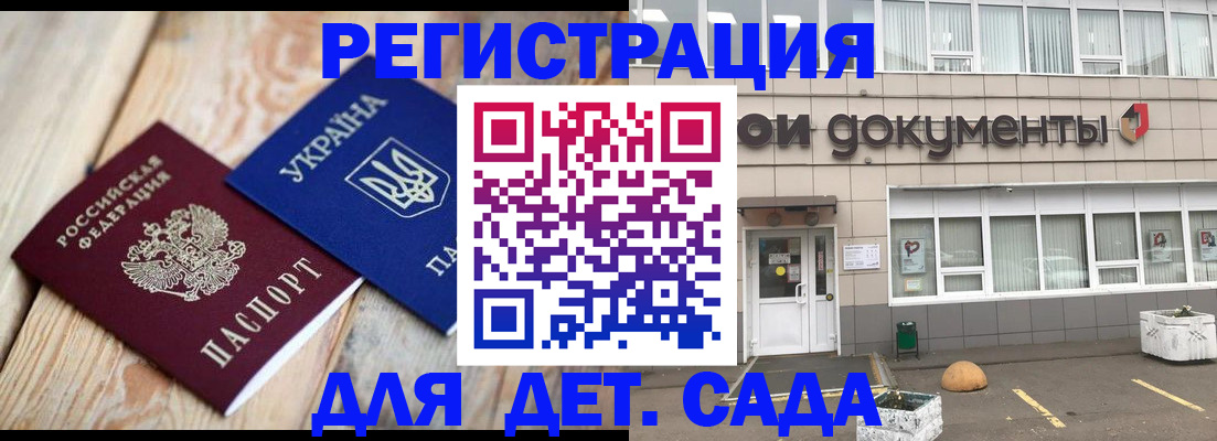 временная прописка в Полевском