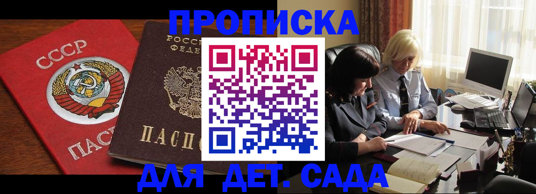 временная регистрация собственник в Полевском