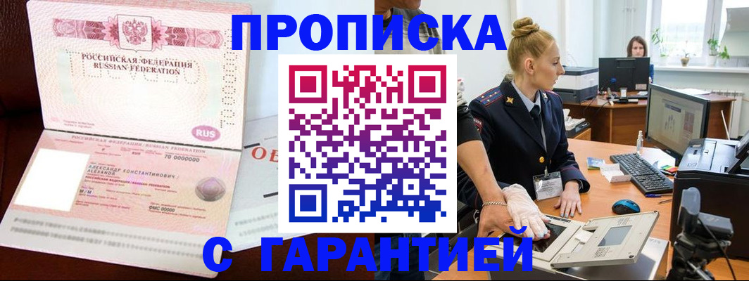 временная регистрация гарантия в Полевском